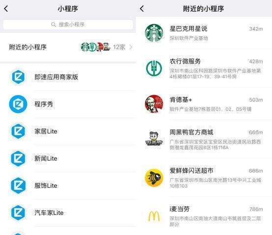 昆明企业商家如何开发微信拼团小程序