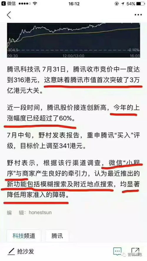 小程序,帮助商家获取过亿流量红利,如何在遍地开花的小程序中脱颖而出